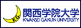 関西学院大学