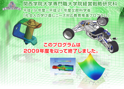 �Z�p�ҁE�Ǘ��҂̈琬��ڎw���ċ���v���O����